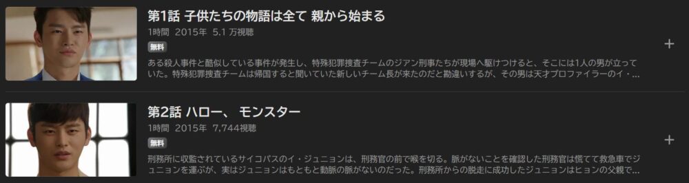 君を憶えてる　ABEMA　話数
